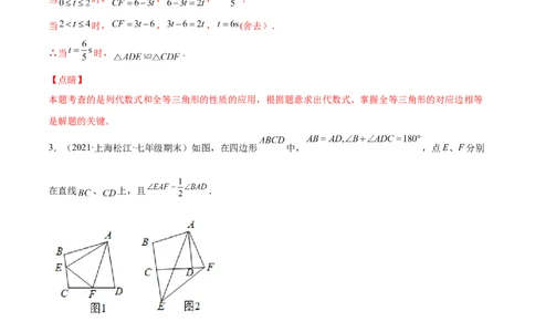 专练10几何大题（15题）七年级数学下学期期末考点必杀200题（北师版）（解析版）_北师大初中数学_7下-北师大版初中数学_7下-初中数学北师大版（旧版）赠送_05习题试卷_5专项练习