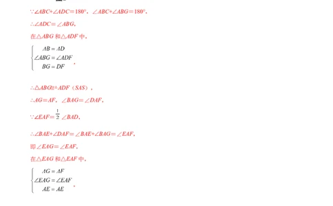 专练10几何大题（15题）七年级数学下学期期末考点必杀200题（北师版）（解析版）_北师大初中数学_7下-北师大版初中数学_7下-初中数学北师大版（旧版）赠送_05习题试卷_5专项练习