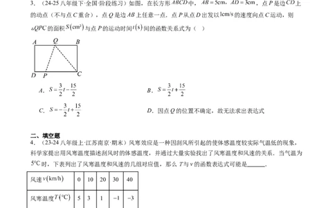 专题04求一次函数的表达式（5大题型）（专项训练）（学生版）_北师大初中数学_8上-北师大版初中数学_初中数学北师大8上-2025秋季新版_第二套推荐25_07习题试卷_专项训练_第1套