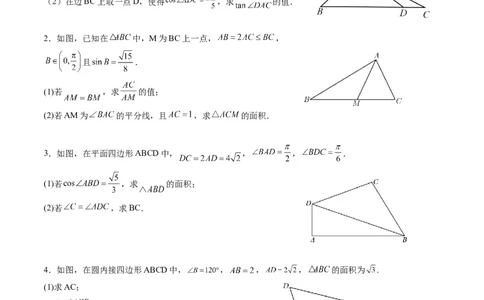 专题14三角函数与解三角形大题训练（学生版）_02高考数学_通用版（老高考）复习资料_2024年复习资料_完备战2024年高考数学一轮复习考点帮（全国通用）_核心考点讲练