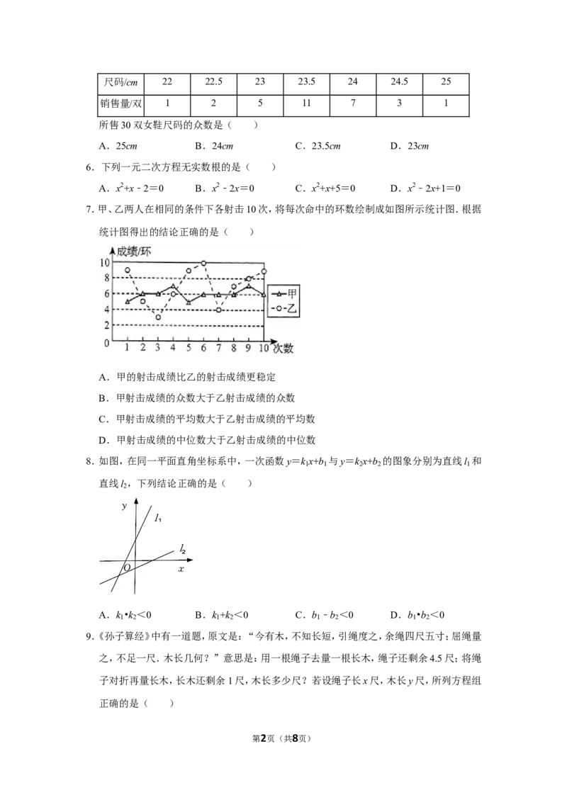 2022年辽宁省本溪市中考数学试卷_北师大初中数学_9下-北师大版初中数学_05习题试卷_6中考真题_2022各地中考真题