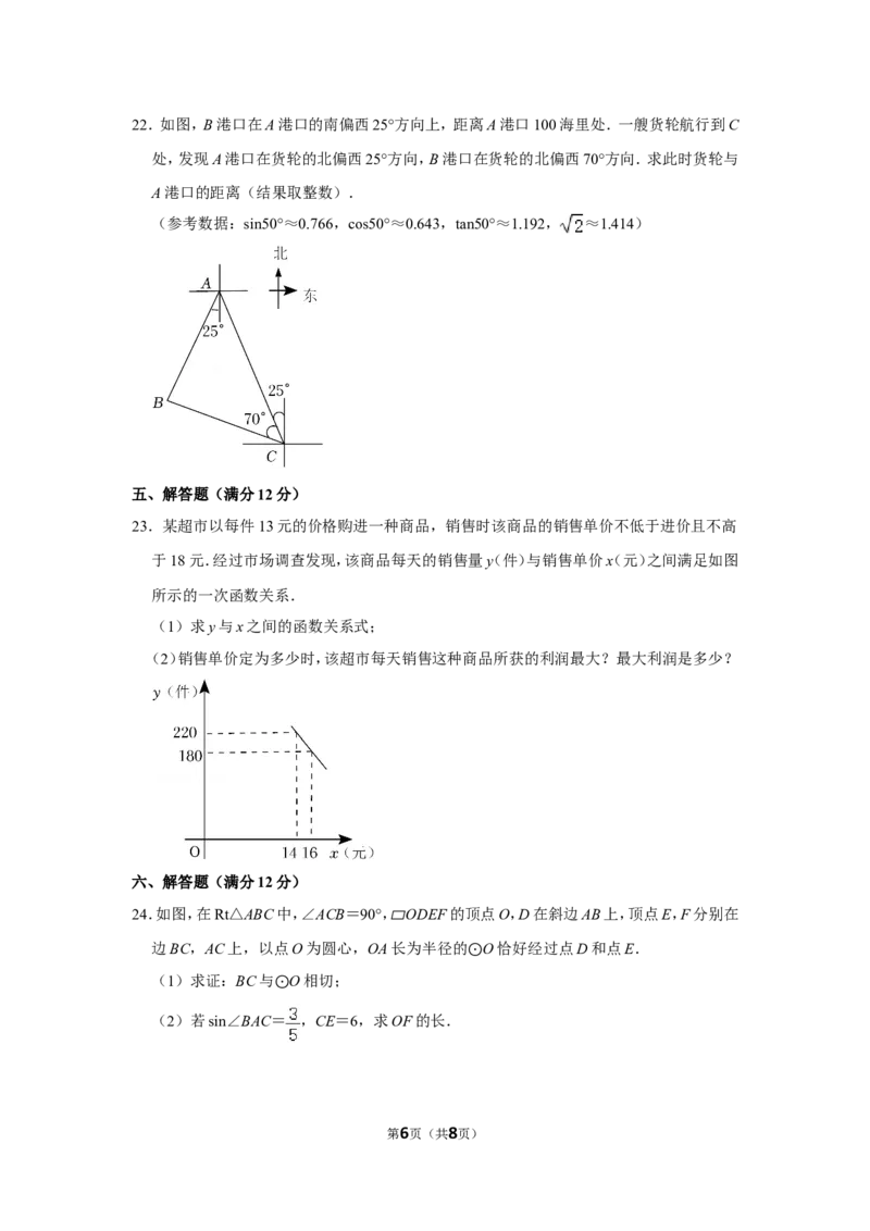 2022年辽宁省本溪市中考数学试卷_北师大初中数学_9下-北师大版初中数学_05习题试卷_6中考真题_2022各地中考真题