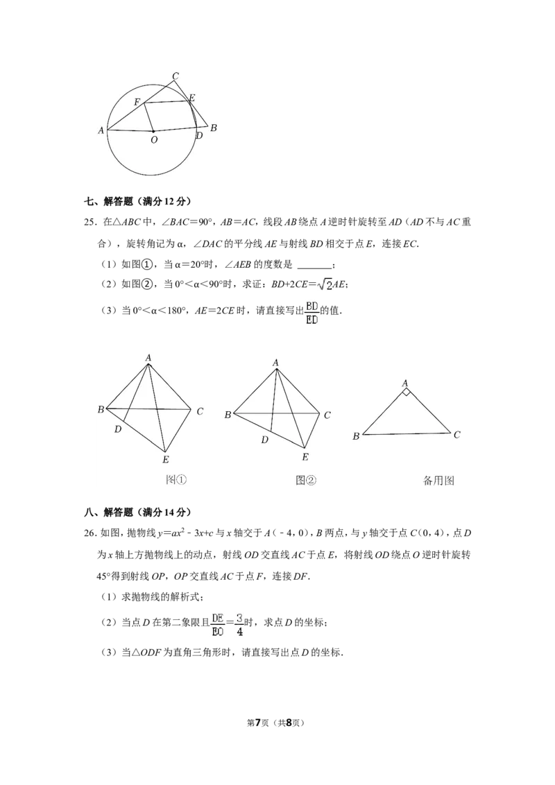 2022年辽宁省本溪市中考数学试卷_北师大初中数学_9下-北师大版初中数学_05习题试卷_6中考真题_2022各地中考真题