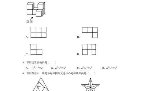 2022年辽宁省本溪市中考数学试卷_北师大初中数学_9下-北师大版初中数学_05习题试卷_6中考真题_2022各地中考真题