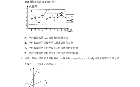 2022年辽宁省本溪市中考数学试卷_北师大初中数学_9下-北师大版初中数学_05习题试卷_6中考真题_2022各地中考真题