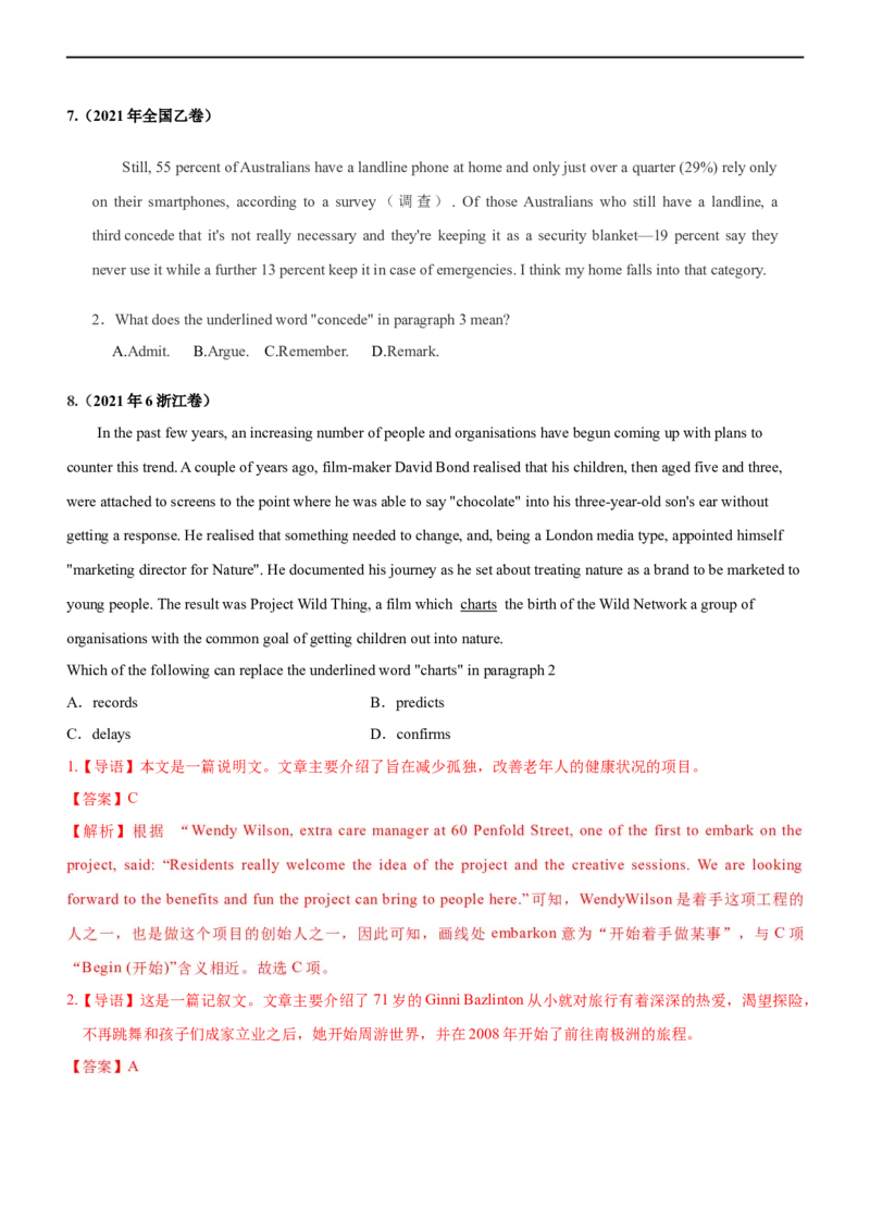 专题15阅读理解：词义猜测题--备考2023年高考二轮英语复习讲练测--讲练_03高考英语_通用版（老高考）复习资料_2023年复习资料_二轮复习_2023年高考英语二轮复习讲练测（全国通用）