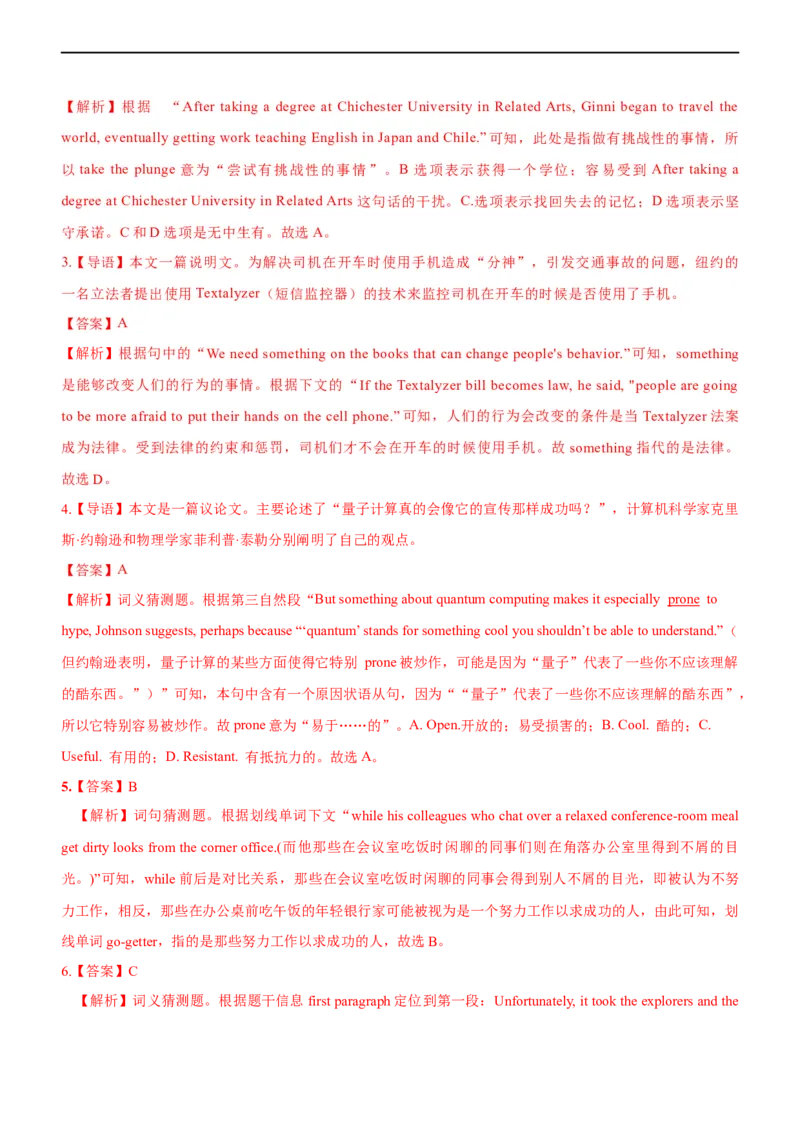 专题15阅读理解：词义猜测题--备考2023年高考二轮英语复习讲练测--讲练_03高考英语_通用版（老高考）复习资料_2023年复习资料_二轮复习_2023年高考英语二轮复习讲练测（全国通用）