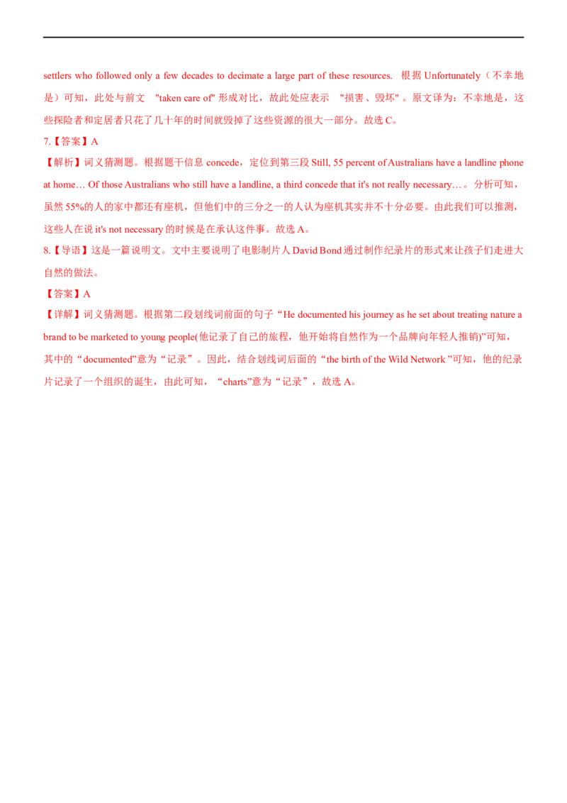 专题15阅读理解：词义猜测题--备考2023年高考二轮英语复习讲练测--讲练_03高考英语_通用版（老高考）复习资料_2023年复习资料_二轮复习_2023年高考英语二轮复习讲练测（全国通用）