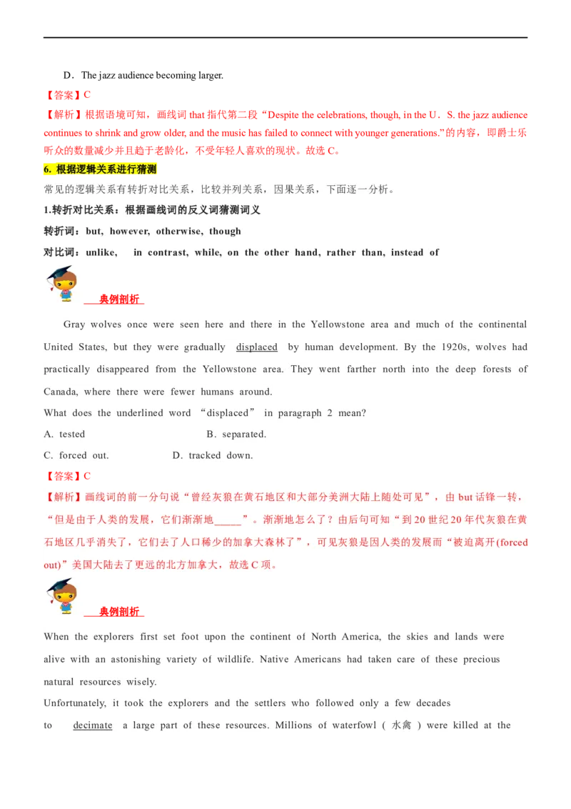 专题15阅读理解：词义猜测题--备考2023年高考二轮英语复习讲练测--讲练_03高考英语_通用版（老高考）复习资料_2023年复习资料_二轮复习_2023年高考英语二轮复习讲练测（全国通用）