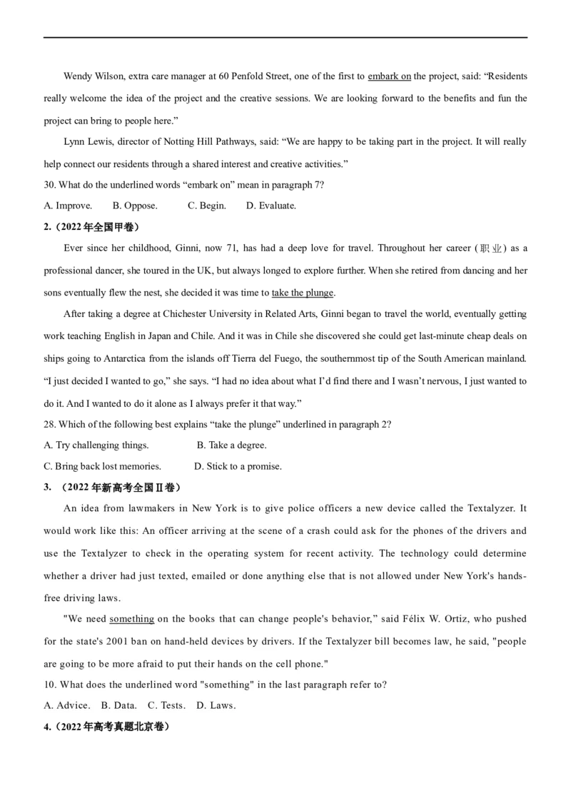 专题15阅读理解：词义猜测题--备考2023年高考二轮英语复习讲练测--讲练_03高考英语_通用版（老高考）复习资料_2023年复习资料_二轮复习_2023年高考英语二轮复习讲练测（全国通用）