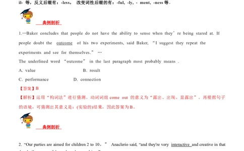 专题15阅读理解：词义猜测题--备考2023年高考二轮英语复习讲练测--讲练_03高考英语_通用版（老高考）复习资料_2023年复习资料_二轮复习_2023年高考英语二轮复习讲练测（全国通用）