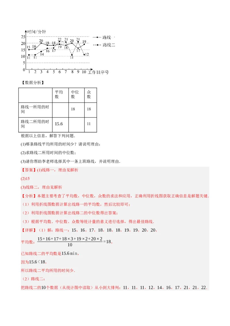 6.2-6.3中位数与箱线图哪个团队收益大（分层作业）（解析版）_北师大初中数学_8上-北师大版初中数学_初中数学北师大8上-2025秋季新版_第二套推荐25_07习题试卷_同步练习_分层作业
