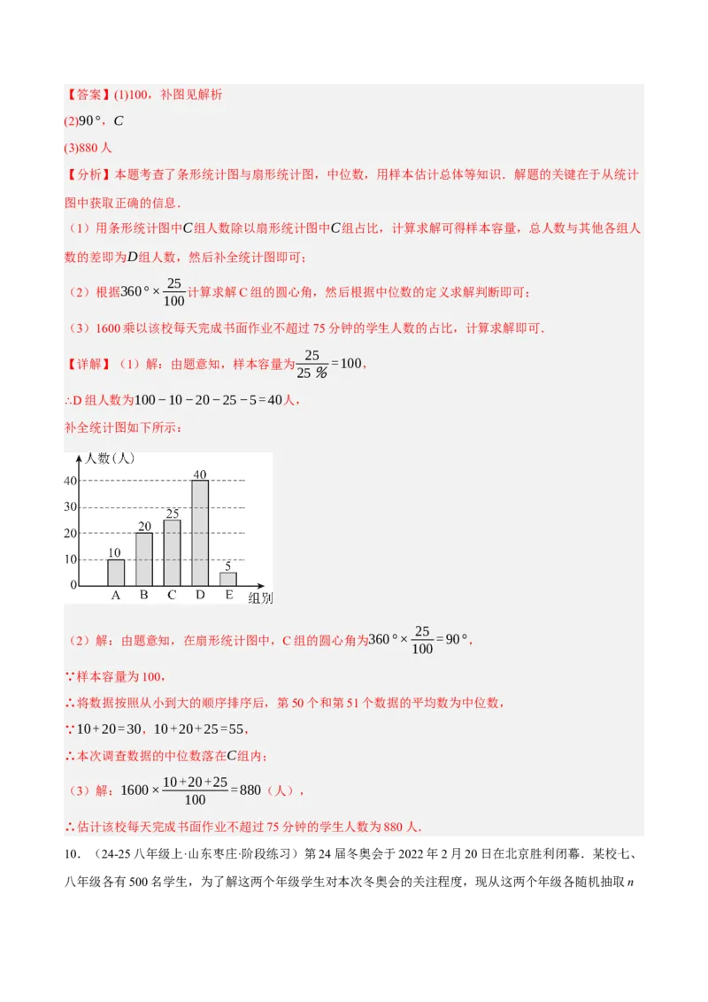 6.2-6.3中位数与箱线图哪个团队收益大（分层作业）（解析版）_北师大初中数学_8上-北师大版初中数学_初中数学北师大8上-2025秋季新版_第二套推荐25_07习题试卷_同步练习_分层作业