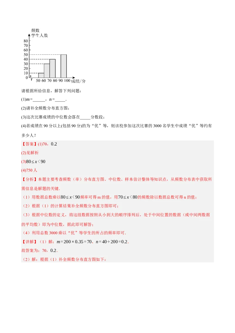 6.2-6.3中位数与箱线图哪个团队收益大（分层作业）（解析版）_北师大初中数学_8上-北师大版初中数学_初中数学北师大8上-2025秋季新版_第二套推荐25_07习题试卷_同步练习_分层作业