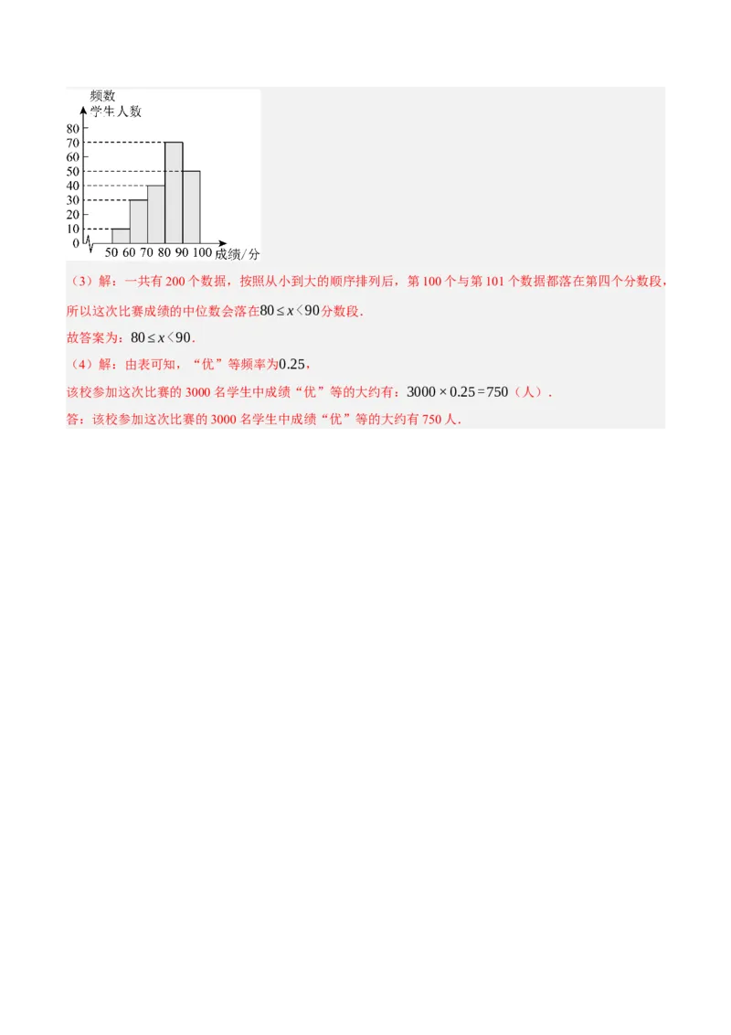 6.2-6.3中位数与箱线图哪个团队收益大（分层作业）（解析版）_北师大初中数学_8上-北师大版初中数学_初中数学北师大8上-2025秋季新版_第二套推荐25_07习题试卷_同步练习_分层作业
