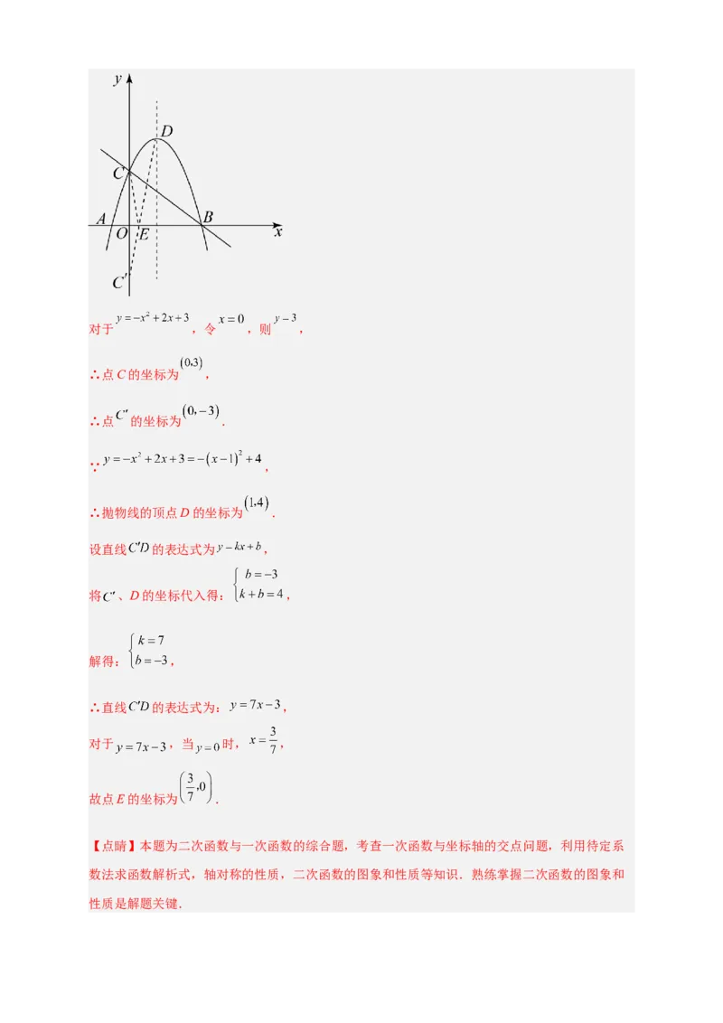 专题06二次函数中的线段及周长问题（解析版）_北师大初中数学_9下-北师大版初中数学_06专项讲练_微专题2022-2023学年九年级数学下册常考点微专题提分精练（北师大版）