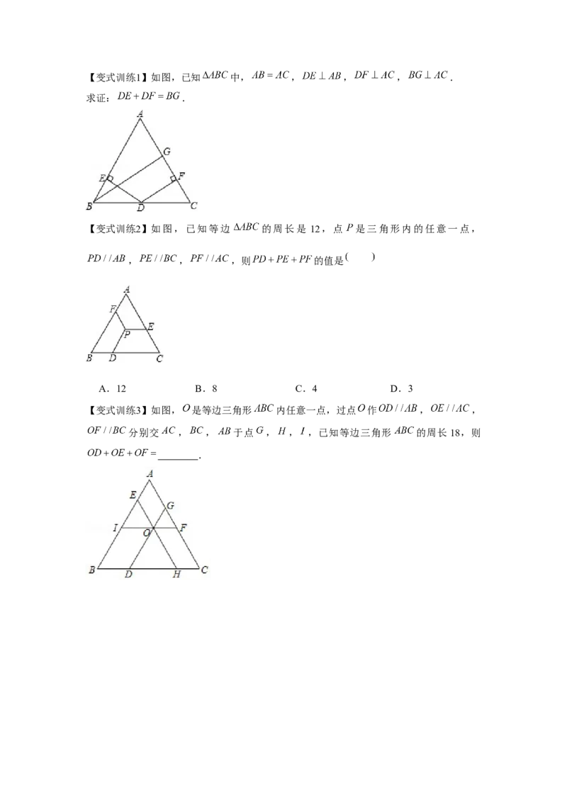 专题1.1常见的模型（原卷版）_北师大初中数学_8下-北师大版初中数学_旧版-可参考_06专项讲练_八年级数学下册单元题型精练（基础题型+强化题型）（北师大版）
