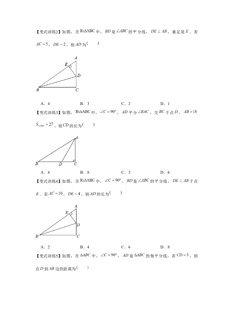 专题1.1常见的模型（原卷版）_北师大初中数学_8下-北师大版初中数学_旧版-可参考_06专项讲练_八年级数学下册单元题型精练（基础题型+强化题型）（北师大版）