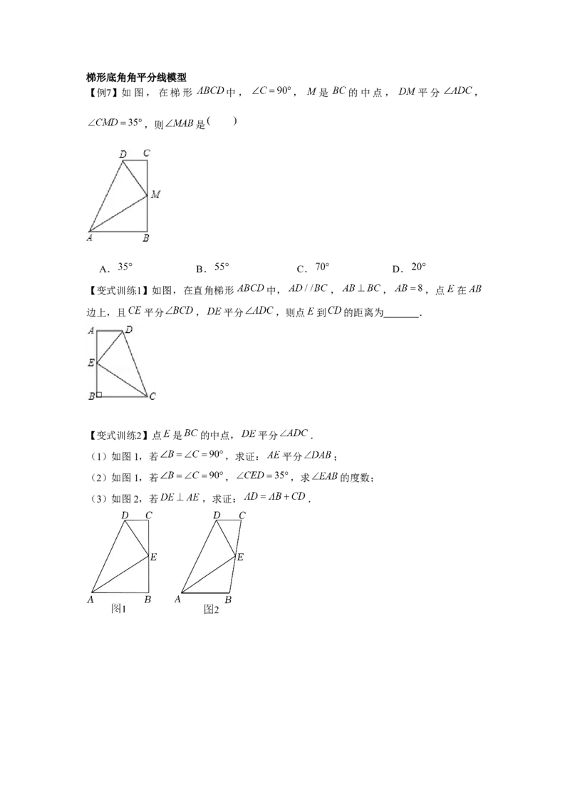 专题1.1常见的模型（原卷版）_北师大初中数学_8下-北师大版初中数学_旧版-可参考_06专项讲练_八年级数学下册单元题型精练（基础题型+强化题型）（北师大版）