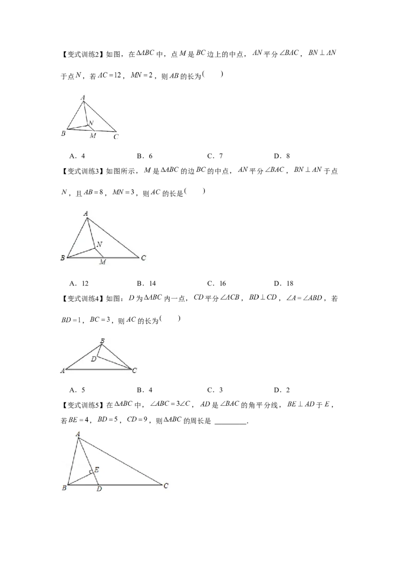 专题1.1常见的模型（原卷版）_北师大初中数学_8下-北师大版初中数学_旧版-可参考_06专项讲练_八年级数学下册单元题型精练（基础题型+强化题型）（北师大版）