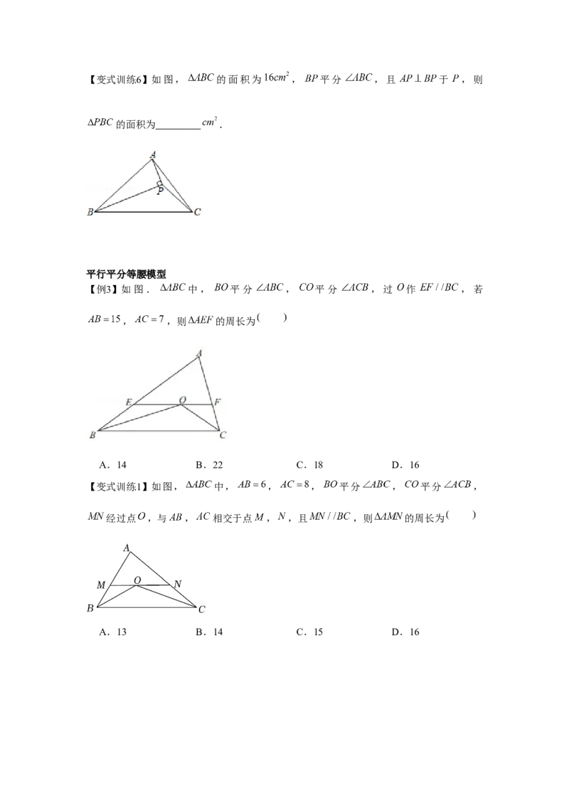 专题1.1常见的模型（原卷版）_北师大初中数学_8下-北师大版初中数学_旧版-可参考_06专项讲练_八年级数学下册单元题型精练（基础题型+强化题型）（北师大版）