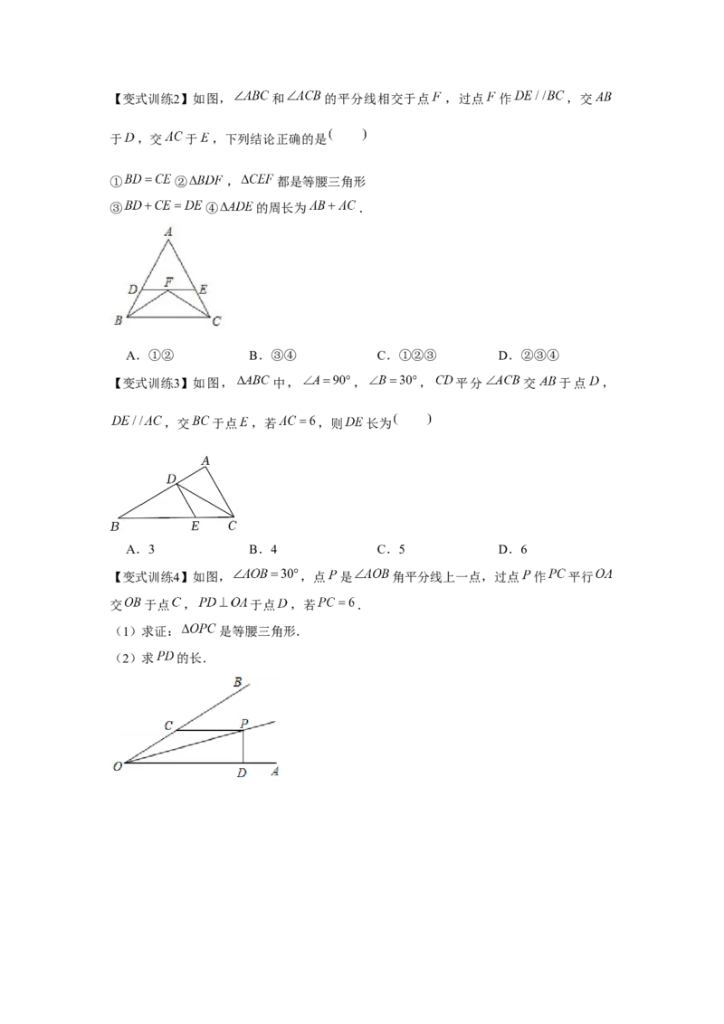 专题1.1常见的模型（原卷版）_北师大初中数学_8下-北师大版初中数学_旧版-可参考_06专项讲练_八年级数学下册单元题型精练（基础题型+强化题型）（北师大版）