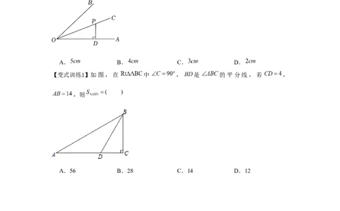 专题1.1常见的模型（原卷版）_北师大初中数学_8下-北师大版初中数学_旧版-可参考_06专项讲练_八年级数学下册单元题型精练（基础题型+强化题型）（北师大版）