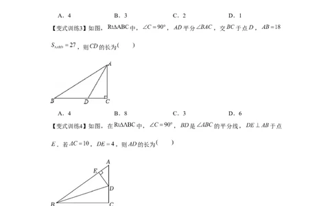 专题1.1常见的模型（原卷版）_北师大初中数学_8下-北师大版初中数学_旧版-可参考_06专项讲练_八年级数学下册单元题型精练（基础题型+强化题型）（北师大版）