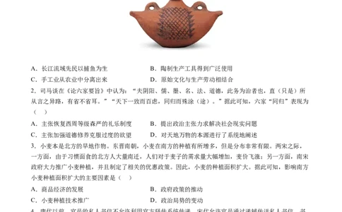 专题16综合冲刺专练（16+3模式）（原卷版）_07高考历史_2024年新高考资料_52024三轮冲刺_查漏补缺2024年高考历史复习冲刺过关（新高考专用）