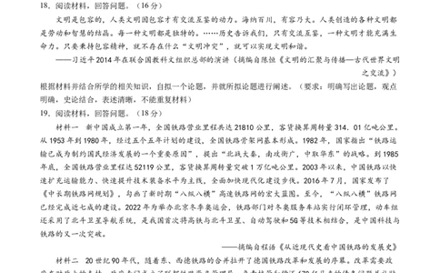 专题16综合冲刺专练（16+3模式）（原卷版）_07高考历史_2024年新高考资料_52024三轮冲刺_查漏补缺2024年高考历史复习冲刺过关（新高考专用）