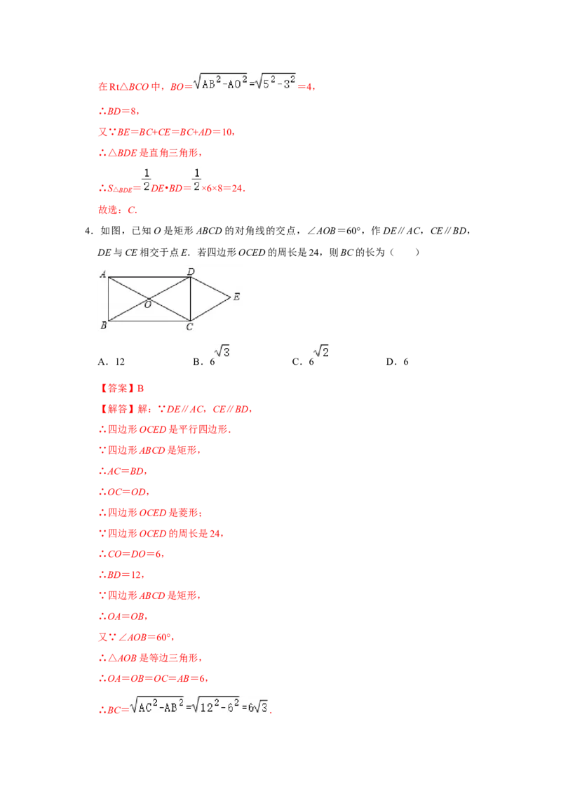 专项01菱形综合能力提升训练-2022-2023学年九年级数学上册高分突破必练专题（北师大版）_北师大初中数学_9下-北师大版初中数学_06专项讲练
