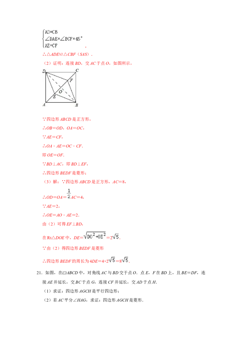 专项01菱形综合能力提升训练-2022-2023学年九年级数学上册高分突破必练专题（北师大版）_北师大初中数学_9下-北师大版初中数学_06专项讲练