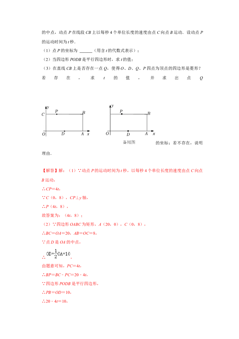 专项01菱形综合能力提升训练-2022-2023学年九年级数学上册高分突破必练专题（北师大版）_北师大初中数学_9下-北师大版初中数学_06专项讲练
