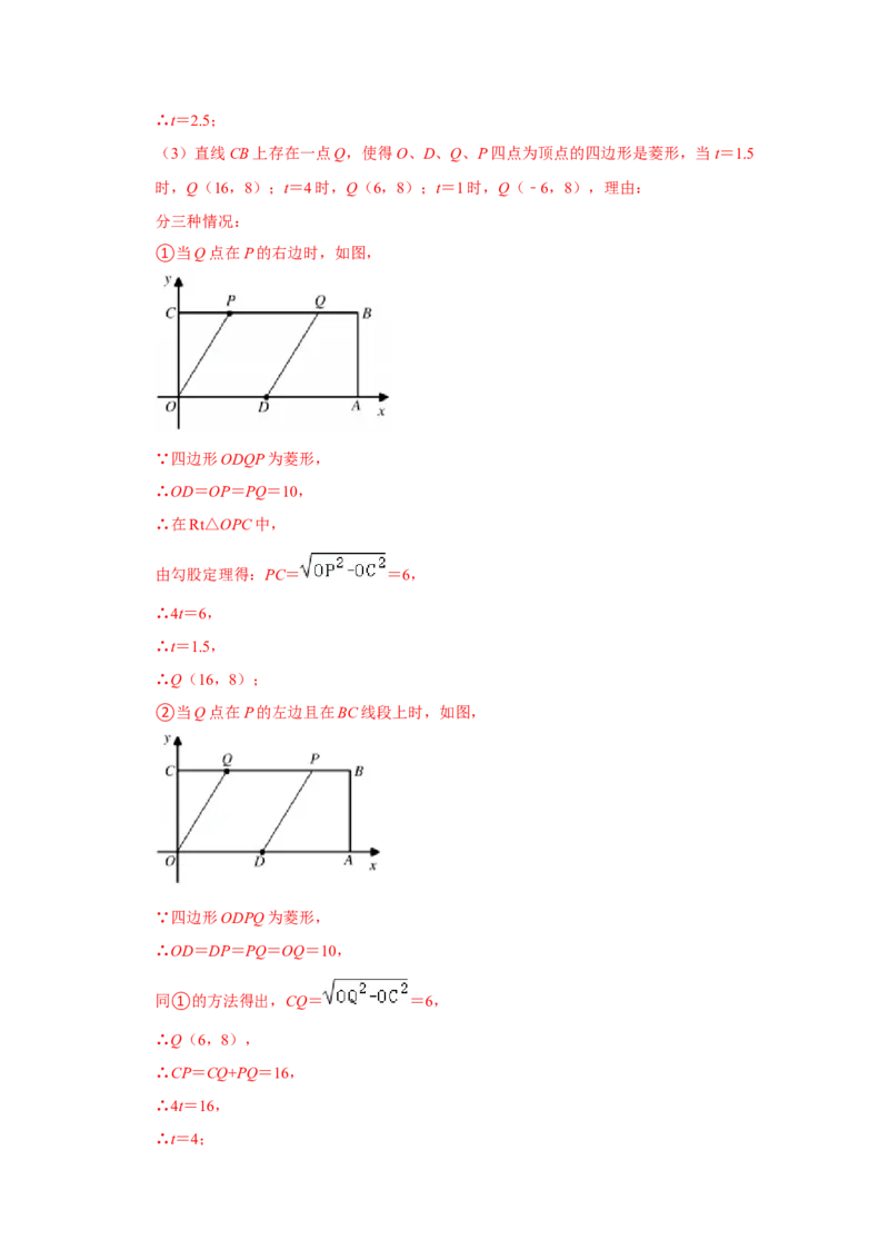 专项01菱形综合能力提升训练-2022-2023学年九年级数学上册高分突破必练专题（北师大版）_北师大初中数学_9下-北师大版初中数学_06专项讲练