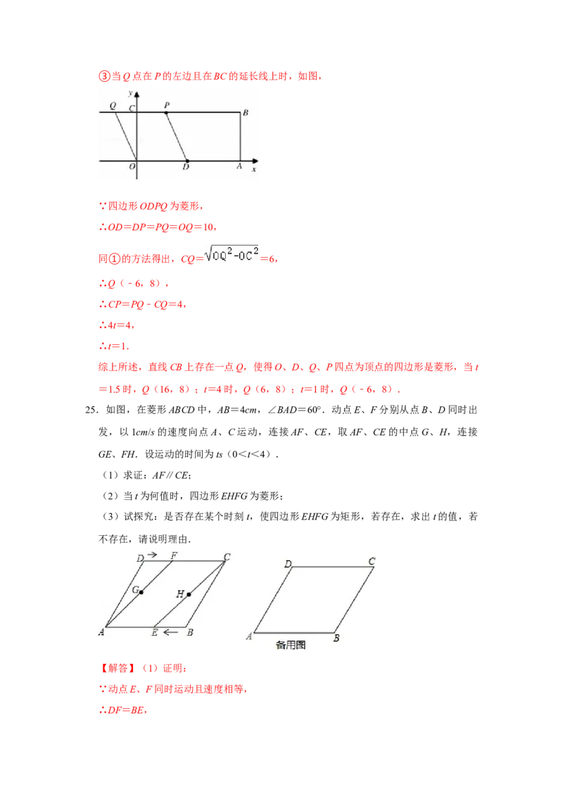 专项01菱形综合能力提升训练-2022-2023学年九年级数学上册高分突破必练专题（北师大版）_北师大初中数学_9下-北师大版初中数学_06专项讲练