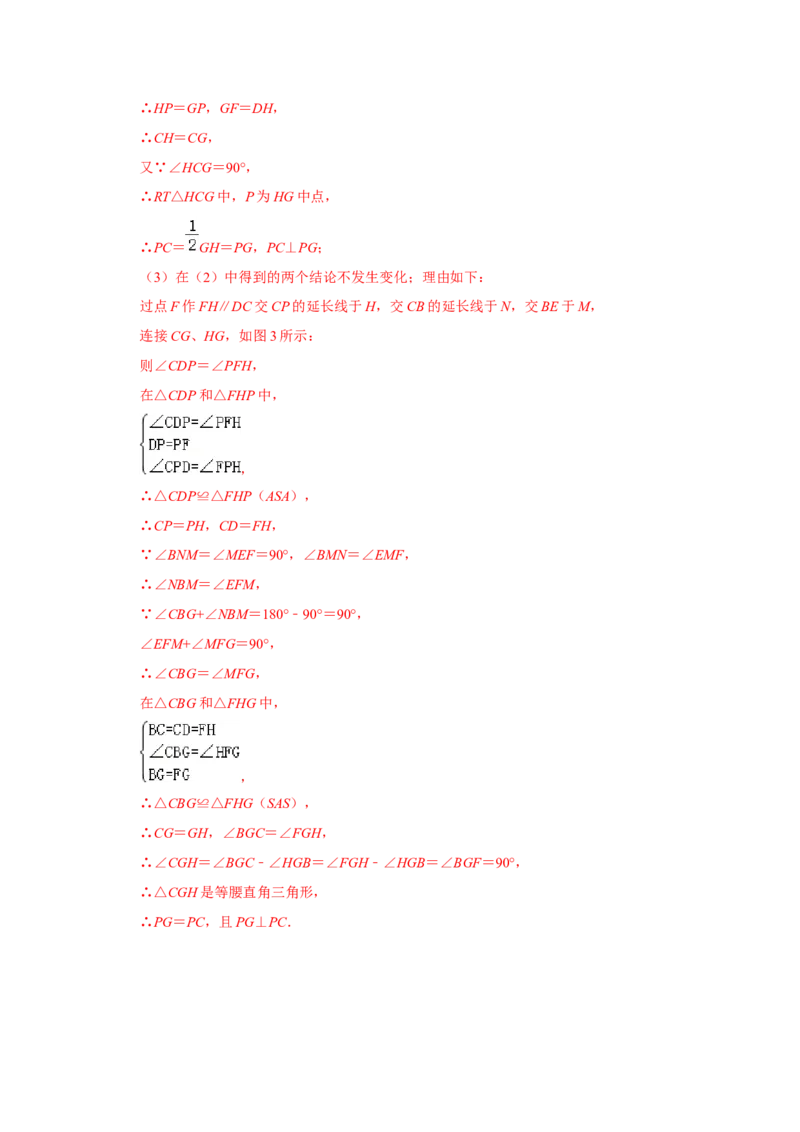 专项01菱形综合能力提升训练-2022-2023学年九年级数学上册高分突破必练专题（北师大版）_北师大初中数学_9下-北师大版初中数学_06专项讲练