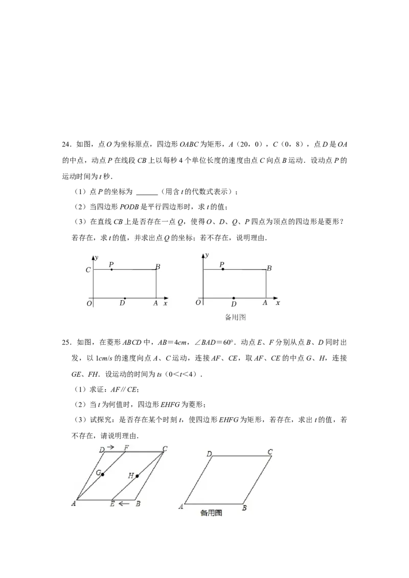 专项01菱形综合能力提升训练-2022-2023学年九年级数学上册高分突破必练专题（北师大版）_北师大初中数学_9下-北师大版初中数学_06专项讲练