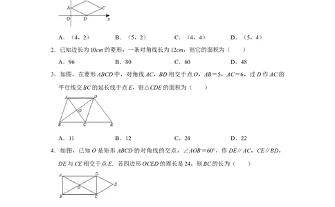 专项01菱形综合能力提升训练-2022-2023学年九年级数学上册高分突破必练专题（北师大版）_北师大初中数学_9下-北师大版初中数学_06专项讲练