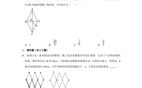专项01菱形综合能力提升训练-2022-2023学年九年级数学上册高分突破必练专题（北师大版）_北师大初中数学_9下-北师大版初中数学_06专项讲练