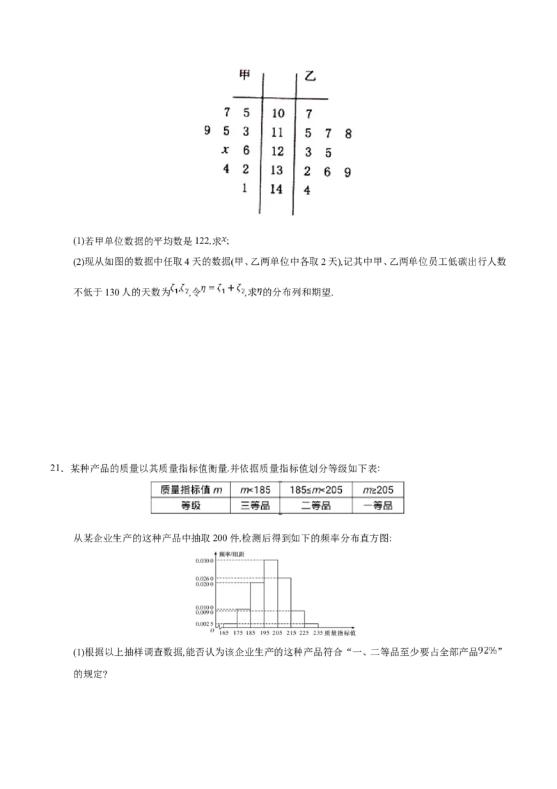 专题13概率-备战2019年高考数学（理）之纠错笔记系列（原卷版）_02高考数学_新高考复习资料_2022年新高考资料_2022年一轮复习各版本_1.新高考2022年高考数学一轮复习_原卷版