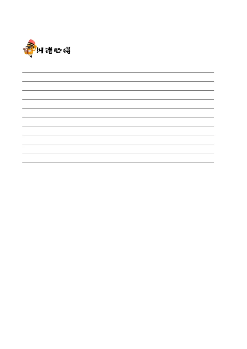 专题13概率-备战2019年高考数学（理）之纠错笔记系列（原卷版）_02高考数学_新高考复习资料_2022年新高考资料_2022年一轮复习各版本_1.新高考2022年高考数学一轮复习_原卷版