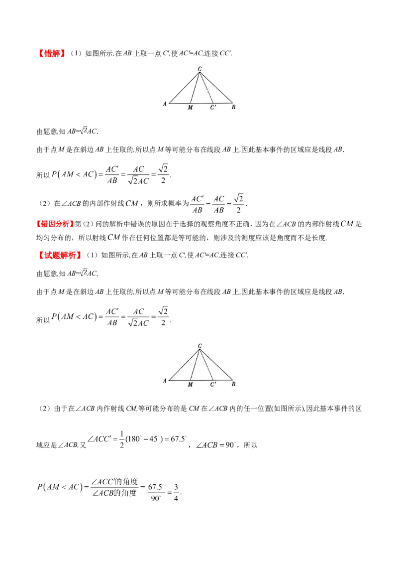 专题13概率-备战2019年高考数学（理）之纠错笔记系列（原卷版）_02高考数学_新高考复习资料_2022年新高考资料_2022年一轮复习各版本_1.新高考2022年高考数学一轮复习_原卷版