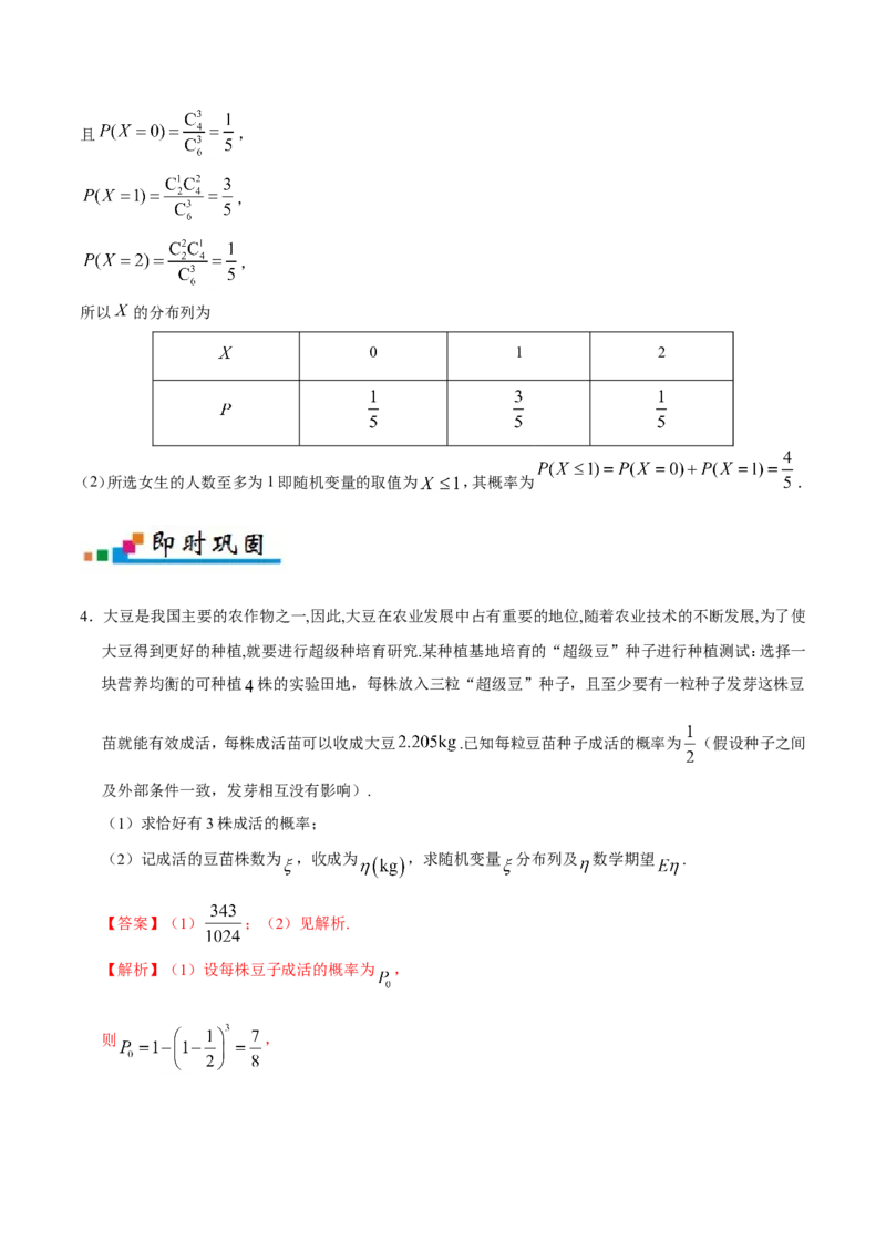 专题13概率-备战2019年高考数学（理）之纠错笔记系列（原卷版）_02高考数学_新高考复习资料_2022年新高考资料_2022年一轮复习各版本_1.新高考2022年高考数学一轮复习_原卷版