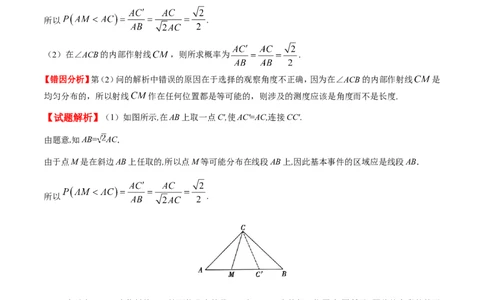 专题13概率-备战2019年高考数学（理）之纠错笔记系列（原卷版）_02高考数学_新高考复习资料_2022年新高考资料_2022年一轮复习各版本_1.新高考2022年高考数学一轮复习_原卷版