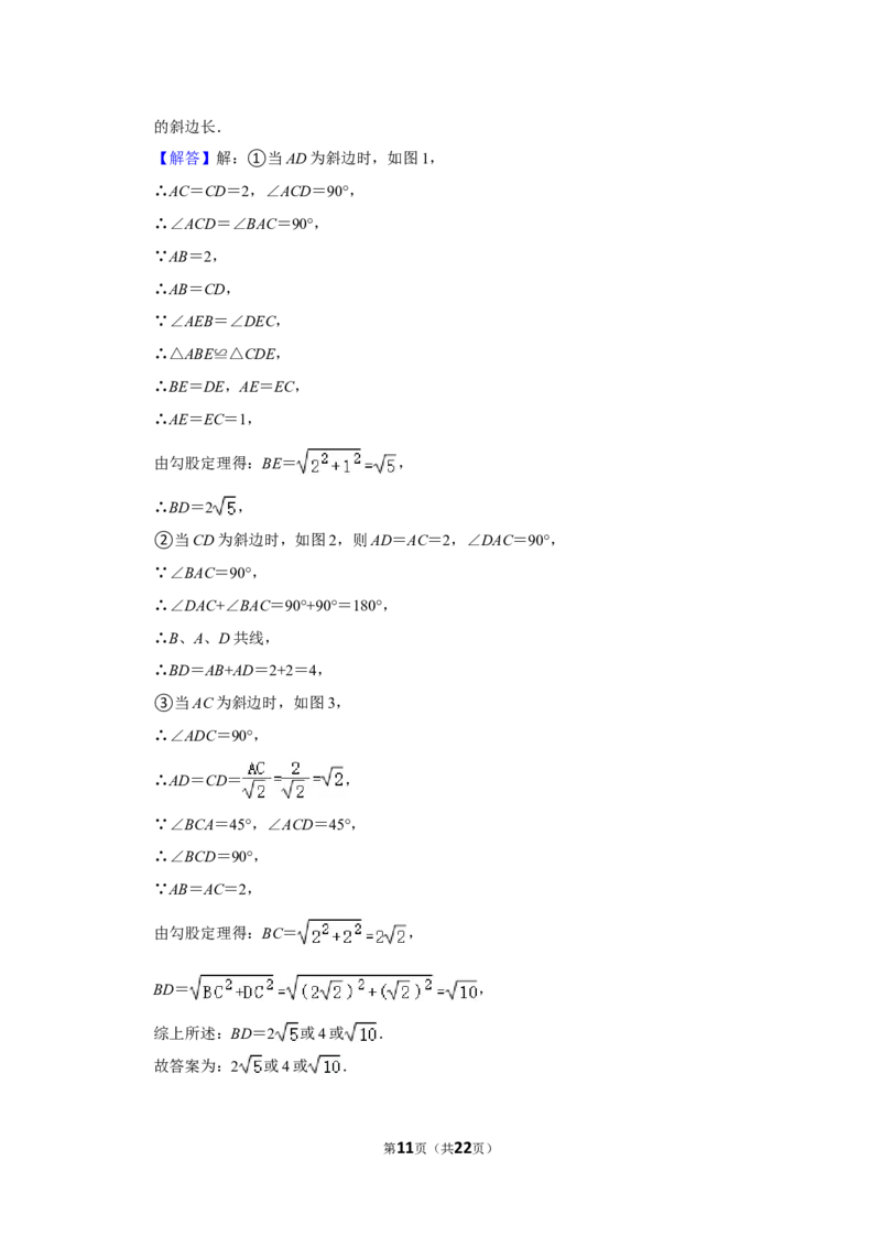 2021-2022学年江西省吉安市八年级（上）期中数学试卷_北师大初中数学_8上-北师大版初中数学_旧版_05习题试卷_6历年真题