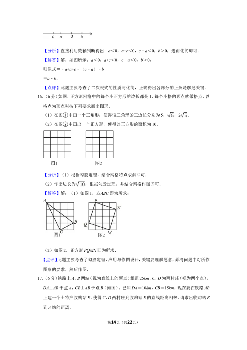 2021-2022学年江西省吉安市八年级（上）期中数学试卷_北师大初中数学_8上-北师大版初中数学_旧版_05习题试卷_6历年真题