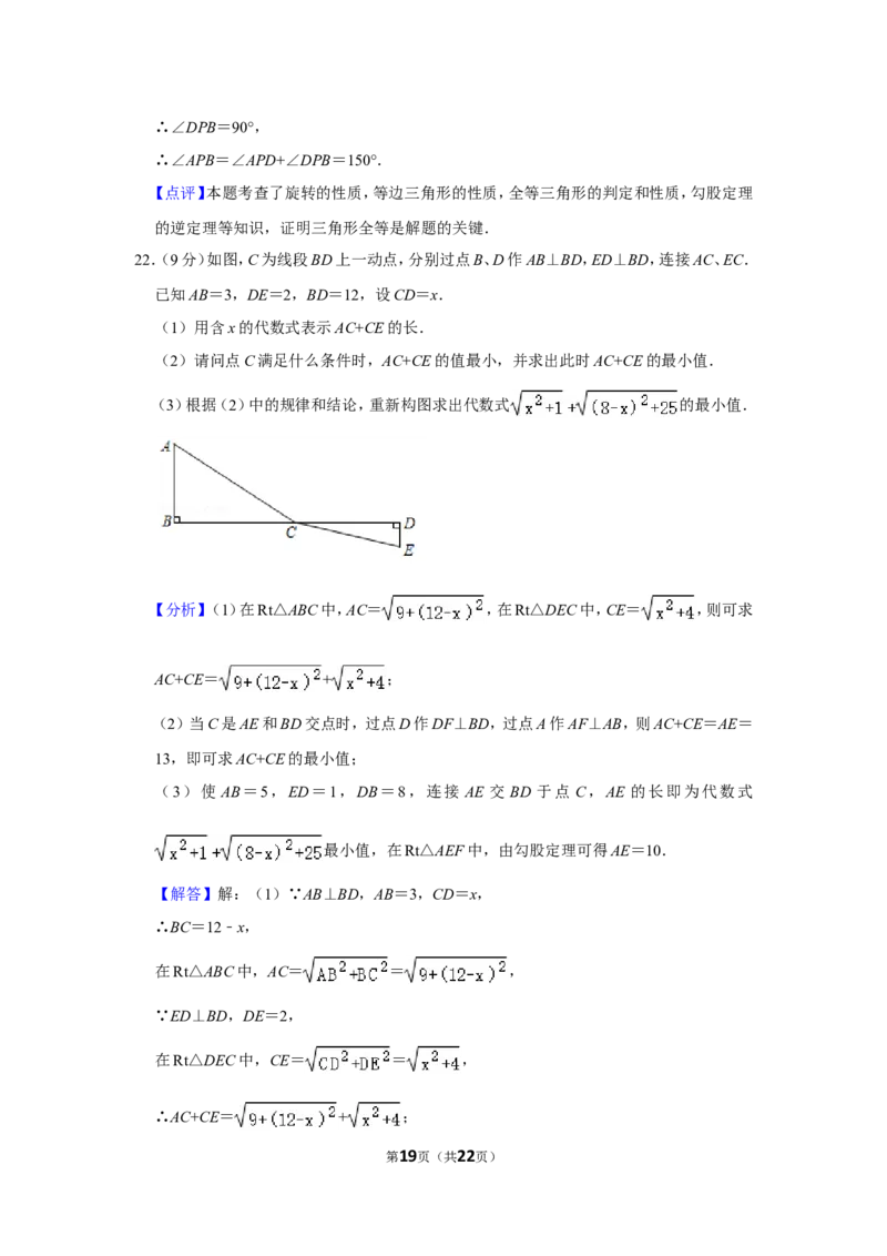 2021-2022学年江西省吉安市八年级（上）期中数学试卷_北师大初中数学_8上-北师大版初中数学_旧版_05习题试卷_6历年真题