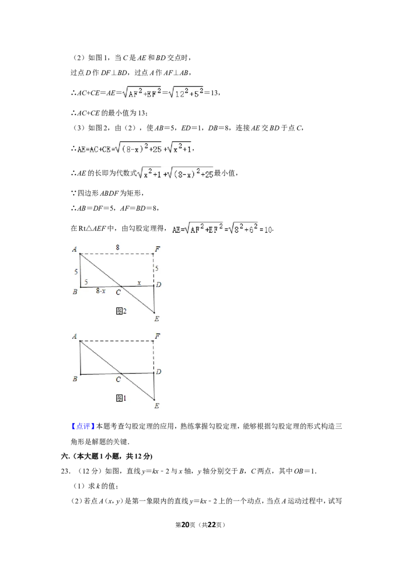 2021-2022学年江西省吉安市八年级（上）期中数学试卷_北师大初中数学_8上-北师大版初中数学_旧版_05习题试卷_6历年真题