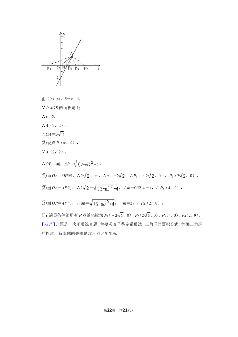 2021-2022学年江西省吉安市八年级（上）期中数学试卷_北师大初中数学_8上-北师大版初中数学_旧版_05习题试卷_6历年真题