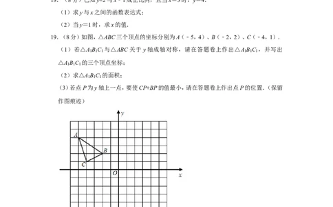 2021-2022学年江西省吉安市八年级（上）期中数学试卷_北师大初中数学_8上-北师大版初中数学_旧版_05习题试卷_6历年真题